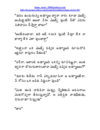 kama_sastry_2004@yahoo.co.uk
    http://in.groups.yahoo.com/group/hot-indian-telugu-stories-04/

"¥ÁþÁÏ „ÏúÁÅÁÅþÁä €¥Á Âé¦ žÂí§Â þÂÁÅ ÁÆ™Â ‡¦™÷ð
€ÏžÃžÂâ¥ÁþÊ! €¦þÂ þÄÁÅ ‡¦™÷ð ©ÁôÏýÊ þÄœÌ ‡©Á§ÁÅ
¬ÁÿÁ©Â¬ÁÏ úÊ³Âà§Âë £Â£Æ"

"€ÏœÊþÁÏýÂ©Â. ¥Á§Ã €žÊ ÁþÁÅÁ ©ÁôÏýÊ þÄ©Áõ ¨ÊÁ þÂ
¤Â§Âê ¨ÊÁ ‡¨Â ©ÁôÏ™Â¨Âë"

"ªÁÅ¤ÁëÏÂ ŠÁ ‡¦™÷ð ©ÁúÃÖþÁ €¥Á Âé¦þÃ úÁÆ¬ÁÅÌþÃ
‚žÁâ§ÁÆ Â¡Áô§ÁÏ úÊ¦ÁÏ™Ã"

"¬Á§Ê§Â. €¨ÂÏýÃ €¥Á Âé¦þÃ ŠÁ§Ãä úÁÆ¬Ã¡ÉýÛ§Â. €ÏœÁ
œÁí§ÁÂ žÌ§ÁÅÁÅœÂ§ÁÏýÂ©Â ‡¦™÷ð ©ÁúÃÖþÁ €¥Á Âé¦¨Å?"

"¥ÁþÁÁÅ œÉ¨ÄžÁÅ ÂþÄ ‡ÁÑ™ÁúÁÆ¬ÃþÂ  €¥Á Âé¦¨Ê§Â.
þÄ Í¬ÁÏ ŠÁ ©Ã™Á ¬ÃžÁãÏÂ ©ÁôÏžÃ"

"‡ÏœÁ ¥ÁÏúÃ ©Â™Ã©Ã§Â þÁÅ©Áôí. ¬ÊäÿÃœÁÅþÃ €©Á¬Á§Â¨Å
‡ÏœÁÌ¡ÁåÂ œÄ§ÁÅ¬ÁÅàþÂä©Í.  ¡ÁœÃ©ÁëœÁ þÂ¥ÁŸÊ¦Á¥ÁÅ,
úÃ§ÁÅþÂ¥Á Â úÉ¡Áôå¥ÁÅ"

"œÂ§Á"
 
