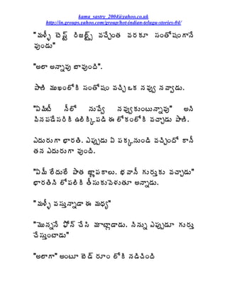 kama_sastry_2004@yahoo.co.uk
    http://in.groups.yahoo.com/group/hot-indian-telugu-stories-04/

"¥Á®Äò ýÉ¬÷Û §Ãü¨÷Ûð ©ÁúÊÖÏœÁ ©Á§ÁÁÆ ¬ÁÏœÍ«ÁÏÂþÊ
©ÁôÏ™ÁÅ"

"€¨Â €þÂä©Áô £Â©ÁôÏžÃ".

±Â›Ã ¥ÁÅŽÏ¨ÍÃ ¬ÁÏœÍ«ÁÏ ©ÁúÃÖ ŠÁ þÁ©Áôí þÁ©Âí™ÁÅ.

"ˆ¥ÃýÄ    þÄ¨Í     þÁÅ©Êí   þÁ©ÁôíÁÅÏýÅþÂä©Áô"  €þÃ
©ÃþÁ¡Á™Ê¬Á§ÃÃ „¨ÃÃÑ¡Á™Ã ƒ ¨ÍÁÏ¨ÍÃ ©ÁúÂÖ™ÁÅ ±Â›Ã.

‡žÁÅ§ÁÅÂ ¤Â§ÁœÃ. ‡¡Áôå™ÁÅ ˆ ¡ÁÁÑþÁÅÏ™Ã ©ÁúÃÖÏžÍ ÂþÄ
œÁþÁ ‡žÁÅ§ÁÅÂ ©ÁôÏžÃ.

"ˆ¥Ä ¨ÊžÁÅ¨Ê ±ÂœÁ üÂß¡ÁÂ¨Å. ¤Á©ÂþÄ ÁÅ§ÁÅàÁÅ ©ÁúÂÖ™ÁÅ"
¤Â§ÁœÃþÃ ¨Í¡Á¨ÃÃ œÄ¬ÁÅÁÅ©É®ÁÅœÁÆ €þÂä™ÁÅ.

"¥Á®Äò ©Á¬ÁÅàþÂä™Â ƒ ¥ÁŸÁê"

"¥ÉÅþÁäþÊ ²Íþ÷ úÊ¬Ã ¥Á ÂýÂì™Â™ÁÅ. þÃþÁÅä ‡¡Áôå™ÁÆ ÁÅ§ÁÅà
úÊ¬ÁÅàÏýÂ™ÁÅ"

"€¨ÂÂ" €ÏýÆ £É™÷ §ÁÆÏ ¨ÍÃ þÁ™ÃúÃÏžÃ
 