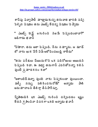kama_sastry_2004@yahoo.co.uk
    http://in.groups.yahoo.com/group/hot-indian-telugu-stories-04/



Â¬Ê¡Áô ¡ÃúÂÖ±ÂýÄ ¥Á ÂýÂì™ÁÅÁÅþÁä œÁ§ÁÅ©ÂœÁ ¤Â§ÁœÃ ©ÁúÃÖ
©É®ÃòþÁ ©Ã«Á¦ÁÏ œÁþÁÅ ‡¦™÷ð ¨ÊžÁþÁä ©Ã«Á¦ÁÏ úÉ±Âå™ÁÅ

" ‡¦™÷ð ýÉ¬÷Û ¨ÁÅ§ÃÏúÃ þÃü¥Ê úÉ¡ÃåÏžÁÏýÂ©Â?"
€™ÃÂ™ÁÅ ¤Á©ÂþÄ

"ˆ¥ÉÂ§Â. œÁþÁÅ €¨Â úÉ¡ÃåÏžÃ. þÊþÁÅ þÁ¥Á ÂéþÁÅ.  ¥ÁÆ™÷
¨Í þÂÁÅ ‚ÏÁ ©Ê§Ê ˆ¥Ä ¨ÍúÃÏúÁ£ÅžÃâ Â¨ÊžÁÅ"

"œÁþÁÅ ¡Á§Ä¯Á¨Å úÊ¦ÏúÁÅÌþÃ ŠÁ ¡ÁžÃ§ÍüÅ¨Å €¦ÏžÁþÃ
úÉ¡ÃåÏžÃ ÁžÂ. ƒ ¥ÁŸÁê œÁþÁÅÂþÄ ‡©Á§ÃœÍþÁþÂä Á¨Ã¬Ã
©ÁôÏýÊ ¡Áë¥Á ÂžÁÁ§ÁÏ ÁžÂ"

"€¨ÂÏýÃžÊ¥ÁþÂä ©ÁôÏýÉ þÂÁÅ úÉ¡ÁåÁÅÏ™Â ©ÁôÏýÅÏžÂ.
¥Á®Äò   þÁþÁÅä   ©Á›ÃÃÏúÁÁÅ§Í¦÷"   €þÂä™ÁÅ  ±Â›Ã
€þÁÅ¥Á ÂþÂ¨þÃ œÊ¨ÃÂÓ œÄ¬Ã±Â§Ê¬ÁÆà.

¬ÊäÿÃœÁÅ™ÃÃ ‚Á ‡¦™÷ð ÁÅ§ÃÏúÃ úÁ§ÃÖÏúÁ™ÁÏ ‚«ÁÛÏ
¨ÊžÁþÃ ÁëÿÃÏúÃþÂ úÃ©Á§ÁÂ ŠÁýÃ €þÂä™ÁÅ ¤Á©ÂþÄ
 