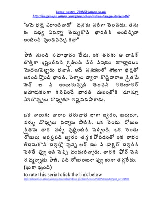 kama_sastry_2004@yahoo.co.uk
        http://in.groups.yahoo.com/group/hot-indian-telugu-stories-04/

"¥É ¤Á§Áà ‡¨ÂÏýÃ©Â™Í ¥ÁþÁÁÅ ¬Á§ÃÂ œÉ¨©ÁžÁÅ. œÁþÁÅ
ƒ ¥ÁŸÁê ˆ©ÁþÂä œÉúÁÅÖÌþÃ ¤Â§ÁœÃÃ €ÏýÃúÃÖþÂ
€ÏýÃÏúÃ ©ÁôÏ™Á©ÁúÁÅÖ ÁžÂ"

±Â›Ã þÁÅÏ™Ã ¬Á¥Á ÂŸÂþÁÏ ¨ÊžÁÅ. ‚Á œÁþÁÁÅ  ýÂ¡Ã÷
£ÌœÃàÂ ‚«ÁÛÏ¨ÊžÁþÃ ÁëÿÃÏúÃ ©Ê§Ê ©Ã«Á¦ÁÏ ¥Á ÂýÂì™ÁýÏ
¥ÉÅžÁ¨Å¡ÉýÂÛ™ÁÅ ¤Á©ÂþÄ. €žÊ ¬Á¥Á¦ÁÏ¨Í öÁ¦Â ¤Á§ÁàœÍ
þÁÏžÃ³ÌàÏžÃ ¤Â§ÁœÃ. ¡É®ÂòÏ žÂí§Â ÌžÃâ©Â§Â¨ ÃëœÁ¥Ê
ÿÉú÷ ‰ ©Ã ÏýÅÁÅþÁäžÃ œÉ¨©ÁþÃ Á§ÁÅ›ÂÁ§÷
€¥Á Â¦ÁÁÏÂ ÁþÃ¡ÃÏúÊ ¤Â§ÁœÃ ¥ÁÅŽÏ¨ÍÃ úÁÆ¬ÁÆà
‡Á§Ì¡Áôå¨Å §Ì¡ÁôåœÁÆ Á«ÁÛ¡Á™Á³ÂÂ™ÁÅ.

ŠÁ þÂ¨ÅÁÅ ©Â§Â¨ œÁ§ÁÅ©ÂœÁ £ÂÂ üí§ÁÏ, ü¨Å£Æ,
©Á®ÁÅò þÌ¡Áôå¨Å ©ÁúÂÖ¦ ±Â›ÃÃ. ŠÁ §ÉÏ™ÁÅ §ÍüÅ¨
ÃëœÁ¥É œÂ§Á ¥Á®Äò ¡ÁôýÃÛÏýÃÃ ©É®ÃòÏžÃ. ŠÁ §ÉÏ™ÁÅ
§ÍüÅ¨Å €©Á¬Áá¡Á™Ã üí§ÁÏ œÁÁÓÁ±Í©Á™ÁÏœÍ ‚Á ¨Â¤ÁÏ
¨ÊžÁþÁÅÌþÃ žÁÁÓ§Íì ©ÁôþÁä §÷ ¦ÁÏ ¡Ã ™ÂÁÛ§÷ žÁÁÓ§ÃÃ
©É®ÃœÊ ¢Áõì €þÃ úÉ¡Ãå ¥ÁÏžÁÅ¨ÃúÂÖ™ÁÅ. œÂ§ÁÃ ²Íþ÷ úÉ¬Ã
§Á¥ÁéþÂä™ÁÅ ±Â›Ã. ¡ÁžÃ §ÍüÅ¨¦þÂ ¢Áõì ‚ÏÂ œÁÁÓ¨ÊžÁÅ.
(‚ÏÂ ©ÁôÏžÃ)
to rate this serial click the link below
http://interactives.alxnet.com/cgi-bin/slither/Driver.py/InterActives/Poll/Poll.render?poll_id=24680
 