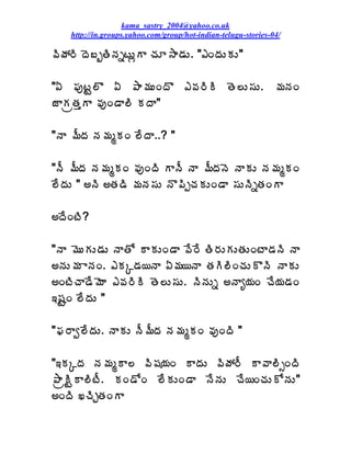 kama_sastry_2004@yahoo.co.uk
    http://in.groups.yahoo.com/group/hot-indian-telugu-stories-04/

©ÃöÁ§Ã žÉ£çœÃþÁäýÅìÂ úÁÆ³Â™ÁÅ. "‡ÏžÁÅÁÅ"

"ˆ ¡ÁôýÛ¨Ì ˆ ±Â¥ÁÅÏžÌ ‡©Á§ÃÃ œÉ¨Å¬ÁÅ. ¥ÁþÁÏ
üÂÁëœÁàÂ ©ÁôÏ™Â¨Ã ÁžÂ"

"þÂ ¥ÄžÁ þÁ¥ÁéÁÏ ¨ÊžÂ..? "

"þÄ ¥ÄžÁ þÁ¥ÁéÁÏ ©ÁôÏžÃ ÂþÄ þÂ ¥ÄžÁþÉ þÂÁÅ þÁ¥ÁéÁÏ
¨ÊžÁÅ " €þÃ €œÁ™Ã ¥ÁþÁ¬ÁÅ þÌ¡ÃåúÁÁÅÏ™Â ¬ÁÅþÃäœÁÏÂ

€žÊÏýÃ?

"þÂ ¥ÉÅÁÅ™ÁÅ þÂœÍ ÂÁÅÏ™Â ©Ê§Ê œÃ§ÁÅÁÅœÁÅÏýÂ™ÁþÃ þÂ
€þÁÅ¥Á ÂþÁÏ. ‡ÁÑ™Á¦þÂ ˆ¥Á¦þÂ œÁÃ¨ÃÏúÁÅÌþÃ þÂÁÅ
€ÏýÃúÂ™Ê¥ÉÂ ‡©Á§ÃÃ œÉ¨Å¬ÁÅ. þÃþÁÅä €þÂê¦ÁÏ úÊ¦Á™ÁÏ
‚«ÁÛÏ ¨ÊžÁÅ "

"¢Á§Âí¨ÊžÁÅ. þÂÁÅ þÄ¥ÄžÁ þÁ¥ÁéÁÏ ©ÁôÏžÃ "

"‚ÁÑžÁ þÁ¥ÁéÂ¨ ©Ã«Á¦ÁÏ ÂžÁÅ ©ÃöÁ§Ä Â©Â¨ÃðÏžÃ
±ÂëÃÛÂ¨ÃýÄ. ÁÏ™ÍÏ ¨ÊÁÅÏ™Â þÊþÁÅ úÊ¦ÏúÁÅÍþÁÅ"
€ÏžÃ ŽúÃÖœÁÏÂ
 