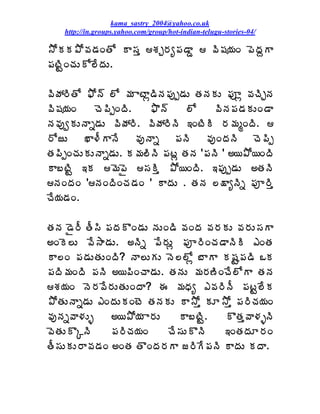 kama_sastry_2004@yahoo.co.uk
    http://in.groups.yahoo.com/group/hot-indian-telugu-stories-04/

³ÍÁÁ±Í©Á™ÁÏœÍ Â¬Áà ªÁÖ§Áê¡Á™ÂÝ  ©Ã«Á¦ÁÏ ¡ÉžÁâÂ
¡ÁýÃÛÏúÁÅÍ¨ÊžÁÅ.

©ÃöÁ§ÃœÍ ²Íþ÷ ¨Í ¥Á ÂýÂì™ÃþÁ¡Áôå™ÁÅ œÁþÁÁÅ ¢Áõì ©ÁúÃÖþÁ
©Ã«Á¦ÁÏ     úÉ¡ÃåÏžÃ.     ²Ìþ÷     ¨Í      ©ÃþÁ¡Á™ÁÁÅÏ™Â
þÁ©ÁôíÁÅþÂä™ÁÅ ©ÃöÁ§Ã. ©ÃöÁ§ÃþÃ ‚ÏýÃÃ §Á¥ÁéÏžÃ. 
§ÍüÅ     ŽÂ®ÄÂþÊ     ©ÁôþÂä    ¡ÁþÃ    ©ÁôÏžÁþÃ    úÉ¡Ãå
œÁ¡ÃåÏúÁÅÁÅþÂä™ÁÅ. Á¥Á¨ÃþÃ ¡Áýì œÁþÁ '¡ÁþÃ ' €¦±Í¦ÏžÃ
Â£ýÃÛ ‚Á ¥É¡Ë ¬ÁÃà ±Í¦ÏžÃ. ‚¡Áôå™ÁÅ €œÁþÃ
þÁÏžÁÏ 'þÁÏžÃÏúÁ™ÁÏ ' ÂžÁÅ . œÁþÁ ¨¯ÂêþÃä ¡Áõ§Ãà
úÊ¦Á™ÁÏ.

œÁþÁ ™Ë§Ä œÄ¬Ã ¡ÁžÁÌÏ™ÁÅ þÁÅÏ™Ã ©ÁÏžÁ ©Á§ÁÁÅ ©Á§ÁÅ¬ÁÂ
€ÏÉ¨Å ©Ê³Â™ÁÅ. €þÃä ¡Ê§ÁÅì ¡Áõ§ÃÏúÁ™ÂþÃÃ ‡ÏœÁ
Â¨Ï ¡Á™ÁÅœÁÅÏžÃ? þÂ¨ÅÁÅ þÉ¨¨Íì £ÂÂ Á«ÁÛ¡Á™Ã ŠÁ
¡ÁžÃ¥ÁÏžÃ ¡ÁþÃ €¦¡ÃÏúÂ™ÁÅ. œÁþÁÅ ¥Á§Á›ÃÏúÊ¨ÍÂ œÁþÁ
ªÁ¦ÁÏ þÉ§Á©Ê§ÁÅœÁÅÏžÂ? ƒ ¥ÁŸÁê ‡©Á§ÃþÄ ¡ÁýÛ¨ÊÁ
±ÍœÁÅþÂä™ÁÅ ‡ÏžÁÅÁÏýÉ œÁþÁÁÅ Â³Íà ÁÆ³Íà ¡Á§ÃúÁ¦ÁÏ
©ÁôþÁä©Â®ÁÅò    €¦±Í¦Á Â§ÁÅ     Â£ýÃÛ.    ÌœÁà©Â®ÁòþÃ
©ÉœÁÅÌÑþÃ      ¡Á§ÃúÁ¦ÁÏ     úÊ¬ÁÅÌþÃ    ‚ÏœÁžÁÆ§ÁÏ
œÄ¬ÁÅÁÅ§Â©Á™ÁÏ €ÏœÁ œÌÏžÁ§ÁÂ ü§ÃÊ¡ÁþÃ ÂžÁÅ ÁžÂ.
 