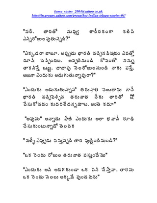 kama_sastry_2004@yahoo.co.uk
    http://in.groups.yahoo.com/group/hot-indian-telugu-stories-04/



"¬Á§Ê.  œÂ§ÁœÍ      þÁÅ©Áôí              ªÂ§Ä§ÁÁÏÂ            Á¨Ã¬Ã
‡þÃä§ÍüÅ¨©ÁôœÁÅþÁäžÃ?"

"‡ÁÑ™Á§Â £Â£Æ. €¡Áôå™ÁÅ ¤Â§ÁœÃ ©ÁúÃÖþÁ©Ã«Á¦ÁÏ ‡©ÁœÍà
úÁÆ¬Ã úÉ¡ÃåÏžÁý. €¡ÁåýÃþÁÅÏ™Ã Í¡ÁÏœÍ þÁþÁÅä
œÂÁþÃ¬Êà ŠýÅÛ. žÂžÂ¡Áô þÉ¨§ÍüÅ¨þÁÅÏ™Ã þÂÁÅ ¡Á¬Êà.
€¦þÂ ‡ÏžÁÅÁÅ €™ÁÅÁÅœÁÅþÂä©Áô§Â?"

"‡ÏžÁÅÁÅ €™ÁÅÁÅœÁÅþÂäþÍ œÁ§ÁÅ©ÂœÁ úÉ£ÅœÂþÁÅ ÂþÄ
¤Â§ÁœÃ ©ÁúÃÖ©É®ÃòþÁ œÁ§ÁÅ©ÂœÁ þÄÁÅ œÂ§ÁœÍ ´Í
©Ê¬ÁÅÍ©Á™ÁÏ ÁÅžÁ§Á¨ÊžÁþÁä¥Á Âý. €ÏœÉ ÁžÁÆ"

"€©ÁôþÁÅ" €þÂä™ÁÅ ±Â›Ã ‡ÏžÁÅÁÅ €¨Â ¤Á©ÂþÄ §ÁÆšÃ
úÊ¬ÁÅÁÅÏýÅþÂä™Í œÉ¨©ÁÁ

"¥Á®Äò ‡¡Áôå™ÁÅ ©Á¬ÁÅàþÁäžÃ œÂ§Á ¡ÁôýÃÛÏýÃþÁÅÏ™Ã?"

"ŠÁ §ÉÏ™ÁÅ §ÍüÅ¨ œÁ§ÁÅ©ÂœÁ ©Á¬ÁÅàÏžÊ¥ÉÅ"

"‡ÏžÁÅÁÅ €þÃ €™ÁÁÁÅÏ™Â ŠÁ ¡ÁþÃ úÊ³Âà©Â. œÂ§ÁþÁÅ
ŠÁ §ÉÏ™ÁÅ þÉ¨¨Å €ÁÑ™Ê ©ÁôÏ™Á¥ÁþÁÅ"
 