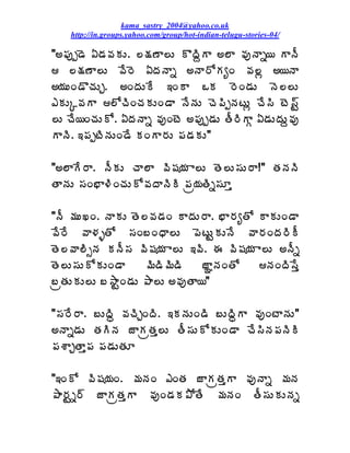kama_sastry_2004@yahoo.co.uk
    http://in.groups.yahoo.com/group/hot-indian-telugu-stories-04/

"€¡Áôå™É ˆ™Á©ÁÁÅ. ¨¯Á›Â¨Å ÌžÃâÂ €¨Â ©ÁôþÂä¦ ÂþÄ
 ¨¯Á›Â¨Å ©Ê§É ˆžÁþÂä €þÂ§ÍÁêÏ ©Á¨ì €¦þÂ
€¦ÁÅÏ™ÌúÁÅÖ. €ÏžÁÅÊ ‚ÏÂ ŠÁ §ÉÏ™ÁÅ þÉ¨¨Å
‡ÁÅÑ©ÁÂ ¨ÍúÃÏúÁÁÅÏ™Â þÊþÁÅ úÉ¡ÃåþÁýÅì úÊ¬Ã ýÉ¬÷Û
¨Å úÊ¦ÏúÁÅÍ. ˆžÁþÂä ©ÁôÏýÉ €¡Áôå™ÁÅ œÄ§ÃÂÓ ˆ™ÁÅžÁÅâ©Áô
ÂþÃ. ‚¡ÁåýÃþÁÅÏ™Ê ÁÏÂ§ÁÅ ¡Á™ÁÁÅ"

"€¨ÂÊ§Â. þÄÁÅ úÂ¨Â ©Ã«Á¦Á Â¨Å œÉ¨Å¬ÁÅ§Â!" œÁþÁþÃ
œÂþÁÅ ¬ÁÏ¤Â®ÃÏúÁÅÍ©ÁžÂþÃÃ ¡Áë¦ÁœÃä¬ÁÆà

"þÄ ¥ÁÅŽÏ. þÂÁÅ œÉ¨©Á™ÁÏ ÂžÁÅ§Â. ¤Â§ÁêœÍ ÂÁÅÏ™Â
©Ê§Ê ©Â®ÁòœÍ ¬ÁÏ£ÏŸÂ¨Å ¡ÉýÅÛÁÅþÊ ©Â§ÁÏžÁ§ÃÄ
œÉ¨©Â¨ÃðþÁ ÁþÄ¬Á ©Ã«Á¦Á Â¨Å ‚©Ã. ƒ ©Ã«Á¦Á Â¨Å €þÄä
œÉ¨Å¬ÁÅÍÁÅÏ™Â     ¥Ã™Ã¥Ã™Ã    üÂÚþÁÏœÍ   þÁÏžÃ¬Êà
£ëœÁÅÁÅ¨Å £³ÂÛÏ™ÁÅ ±Â¨Å €©ÁôœÂ¦"

"¬Á§Ê§Â. £ÅžÃã ©ÁúÃÖÏžÃ. ‚ÁþÁÅÏ™Ã £ÅžÃãÂ ©ÁôÏýÂþÁÅ"
€þÂä™ÁÅ œÁÃþÁ üÂÁëœÁà¨Å œÄ¬ÁÅÍÁÅÏ™Â úÊ¬ÃþÁ¡ÁþÃÃ
¡ÁªÂÖœÂà¡Á ¡Á™ÁÅœÁÆ

"‚ÏÍ ©Ã«Á¦ÁÏ. ¥ÁþÁÏ ‡ÏœÁ üÂÁëœÁàÂ ©ÁôþÂä ¥ÁþÁ
±Â§ÁÛä§÷ üÂÁëœÁàÂ ©ÁôÏ™ÁÁ±ÍœÊ ¥ÁþÁÏ œÄ¬ÁÅÁÅþÁä
 