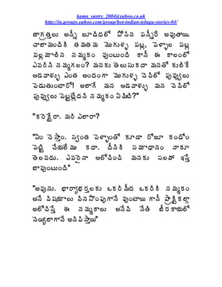 kama_sastry_2004@yahoo.co.uk
    http://in.groups.yahoo.com/group/hot-indian-telugu-stories-04/

üÂÁëœÁà¨Å €þÄä £Æ™ÃžÁ¨Í ±Í¬ÃþÁ ¡ÁþÄä§Ê €©ÁôœÂ¦.
úÂ¨Â¥ÁÏžÃÃ œÁ¥ÁœÁ¥Á ¥ÉÅÁÅ®Áò ¡Áýì, ¡É®Âò¨ ¡Áýì
©Á¨ì¥Á Â¨ÃþÁ þÁ¥ÁéÁÏ ©ÁôÏýÅÏžÃ ÂþÄ ƒ Â¨Ï¨Í
‡©Á§ÃþÃ þÁ¥ÁéÁ¨Ï? ¥ÁþÁÁÅ œÉ¨Å¬ÁÅÁžÂ ¥ÁþÁœÍ ÁÅ¨ÃÊ
™Á©Â®ÁÅò ‡ÏœÁ €ÏžÁÏÂ ¥ÉÅÁÅ®Áò úÉ©Ã¨Í ¡Áô©Áôí¨Å
¡É™ÁÅœÁÅÏýÂ§Í! €¨ÂÊ ¥ÁþÁ ™Á©Â®ÁÅò ¥ÁþÁ úÉ©Ã¨Í
¡Áô©Áôí¨Å ¡ÉýÛýÊìžÁþÃ þÁ¥ÁéÁÏ ˆ¥ÃýÃ?"

"Á§ÉÊÛ§Â. ¥Á§Ã ‡¨Â§Â?

"ˆÏ úÉ³ÂàÏ. ¬ÁíÏœÁ ¡É®ÂòÏœÍ ÁÆ™Â §ÍüÆ ÁÏ™ÍÏ
¡ÉýÃÛ úÊ¦Á¨Ê¥ÁÅ ÁžÂ. žÄþÃÃ ¬Á¥Á ÂŸÂþÁÏ þÂÁÆ
œÉ¨©ÁžÁÅ. ‡©Á§ËþÂ ¨ÍúÃÏúÃ ¥ÁþÁÁÅ ¬Á¨öÁ ‚¬Êà
£Â©ÁôÏýÅÏžÃ"

"€©ÁôþÁÅ. ¤Â§Âê¤Á§Áà¨ÁÅ ŠÁ§Ã¥ÄžÁ ŠÁ§ÃÃ þÁ¥ÁéÁÏ
€þÊ ©Ã«Á¦Á Â¨Å ©ÃþÁ³ÌÏ¡ÁôÂþÊ ©ÁôÏýÂ¦ ÂþÄ ±ÂëÃÛÁ¨ÂÓ
€¨ÍúÃ¬Êà ƒ þÁ¥ÁéÂ¨Å €þÊ©Ã þÊœÃ £Ä§ÁÂ¦Á¨Í
þÉ¦ê¨ÂÂþÊ €þÃ¡Ã³Âà¦"
 