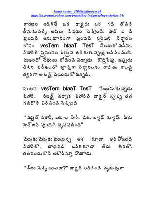 kama_sastry_2004@yahoo.co.uk
    http://in.groups.yahoo.com/group/hot-indian-telugu-stories-04/

Â§Á›Ï €™ÃÃœÊ ŠÁ ™ÂÁÛ§ÁÅ ŠÁ ÁžÃ ¨ÍþÃÃ
œÄ¬ÁÅÁÅ©É®Ãò €¬Á¨Å ©Ã«Á¦ÁÏ úÉ¡ÃåÏžÃ. ÿÉú÷ ‰ ©Ã
©ÁôÏžÁþÃ €þÁÅ¥Á ÂþÁÏÂ ©ÁôÏžÁþÃ ¬Á§Ë¦þÁ þÃ§Âã§Á›
Í¬ÁÏ vesTern blaaT TesT úÊÃÏúÁÅÍ¥ÁþÄþÁÅ.
©ÃöÁ§ÃÃ ¡Áë¡ÁÏúÁÏ Ã§ÁÅëþÁ œÃ§ÃÁÅœÁÅþÁäýÅì €þÃ¡ÃÏúÃÏžÃ.
¥ÁÅŽÏ¨Í úÊœÁÅ¨Å üÍ™ÃÏúÃ ˆ™ÂÖ™ÁÅ ÌžÃâ¬Ê¡Áô. ‚¡Áôå™ÁÅ
úÊ¬ÃþÁ ¡Á§Ä¯Á¨œÍ ¡Áõ§ÃàÂ þÃ§Ââ§Á›ÁÅ §Â¨Ê¥ÁÅ Â£ýÃÛ
œÁí§ÁÂ  ýÉ¬÷Û úÉ¦ÏúÁÅÍ¥ÁþÁäžÃ.

©ÉÏýþÉ vesTern blaaT TesT         úÊ¦ÏúÁÅÁÅþÂä™ÁÅ
©ÃöÁ§Ã. §Ãü¨÷Û ©ÁúÂÖÁ ©ÃöÁ§ÃþÃ ™ÂÁÛ§÷ ¬Áí¡Áä œÁþÁ
ÁžÃ¨ÍÃ ¡Ã¨Ã¡ÃÏúÃ úÉ¡ÃåÏžÃ

"¥Ã¬ÁÛ§÷ ©ÃöÁ§Ä, ‰¦Á ÂÏ ³Â§Ä. ¥ÄÁÅ £Âê™÷ þÁÆê¬÷. ¥ÄÁÅ
ÿÉú÷ ‰©Ã ©ÁôÏžÁþÃ žÁÇ©Á¡Á™ÃÏžÃ"

¥Ã›ÅÁÅ¥Ã›ÅÁÅ¥ÁÏýÅþÁä ªÁ ÁÆ™Â €§Ã±Í¦ÏžÃ
©ÃöÁ§Ã¨Í. £ÂŸÁ¡Á™Ê Š¡ÃÁÁÆ™Â ¨ÊžÁÅ œÁþÁ¨Í.
œÁ¨©ÁÏúÁÅÌþÃ €¨ÍúÃ¬ÁÆà ±Í¦Á Â™ÁÅ

"¥ÄÁÅ ¡É®Ãò €¦ÏžÂ?" ™ÂÁÛ§÷ €™ÃÃÏžÃ ¥ÁÇžÁÅ©ÁôÂ
 