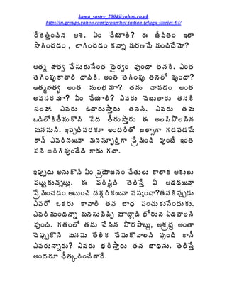 kama_sastry_2004@yahoo.co.uk
    http://in.groups.yahoo.com/group/hot-indian-telugu-stories-04/

§ÊÉœÃàÏúÃþÁ ªÁ. ˆÏ úÊ¦Á Â¨Ã? ƒ üÄ©ÃœÁÏ ‚¨Â
³ÂÃÏúÁ™ÁÏ , ¨ÂÃÏúÁ™ÁÏ ÁþÂä ¥Á§Á›¥Ê ¥ÁÏúÃžÊ¥ÉÂ?

œÁé ÿÁœÁê úÊ¬ÁÅÁÅþÊÏœÁ ŸË§ÁêÏ ©ÁôÏžÂ œÁþÁÃ. ‡ÏœÁ
œÉÃÏ¡ÁôÂ©Â¨Ã žÂþÃÃ. €ÏœÁ œÉÃÏ¡Áô œÁþÁ¨Í ©ÁôÏžÂ?
œÁéÿÁœÁê €ÏœÁ ¬ÁÅ¨¤Á¥Á Â? œÁþÁÅ úÂ©Á™ÁÏ €ÏœÁ
€©Á¬Á§Á¥Á Â? ˆÏ úÊ¦Á Â¨Ã? ‡©Á§ÁÅ úÉ£ÅœÂ§ÁÅ œÁþÁÃ
¬Á¨öÁ. ‡©Á§ÁÅ ‹žÂ§ÁÅ³Âà§ÁÅ œÁþÁþÃ. ‡©Á§ÁÅ œÁ¥Á
Š™Ã¨ÍÃœÄ¬ÁÅÌþÃ ¬ÊžÁ œÄ§ÁÅ³Âà§ÁÅ ƒ €¨¬Ã³Ì¨¬ÃþÁ
¥ÁþÁ¬ÁÅþÃ. ‚¡ÁåýÃ©Á§ÁÁÆ €ÏžÁ§ÃœÍ ü¨ÂðÂ Á™Á¡Á™Á¥Ê
ÂþÄ ‡©Á§ÃþÁ¦þÂ ¥ÁþÁ¬ÁÆæ§ÃàÂ ¡Êë¥ÃÏúÃ ©ÁôÏýÊ ‚ÏœÁ
¡ÁþÃ ü§ÃÃ©ÁôÏ™ÊžÃ ÂžÁÅ ÁžÂ.

‚¡Áôå™ÁÅ €þÁÅÌþÃ ˆÏ ¡Áë¦ÉÂüþÁÏ úÊœÁÅ¨Å Â¨ÂÁ ÁÅ¨Å
¡ÁýÅÛÁÅþÁäýÅì. ƒ ¡Á§Ã¬ÃáœÃ œÉ¨Ã¬Êà ˆ ™ÁžÁ¦þÂ
¡Êë¥ÃÏúÁ™ÁÏ €ýÅÏúÃ žÁÁÓ§ÃÁ¦þÂ ©Á¬ÁÅàÏžÂ?œÁþÁÃ¡Áôå™ÁÅ
‡©Á§Í ŠÁ§ÁÅ Â©Â¨Ã œÁþÁ £ÂŸÁ ¡ÁÏúÁÅÁÅþÊÏžÁÅÁÅ.
‡©Á§Ã¥ÁÅÏžÁþÂä ¥ÁþÁ¬ÁÅ©Ã¡Ãå ¥Á ÂýÂì™Ã ¤Í§ÁÅþÁ ˆ™Á©Â¨þÃ
©ÁôÏžÃ. ÁœÁÏ¨Í œÁþÁÅ úÊ¬ÃþÁ ±Ì§Á±ÂýÅì, €ªÁëžÁã €ÏœÂ
úÉ¡ÁôåÌþÃ ¥ÁþÁ¬ÁÅ œÊ¨ÃÁ úÊ¬ÁÅÌ©Â¨þÃ ©ÁôÏžÃ ÂþÄ
‡©Á§ÁÅþÂä§ÁÅ? ‡©Á§ÁÅ ¤Á§Ã³Âà§ÁÅ œÁþÁ £ÂŸÁþÁÅ. œÉ¨Ã¬Êà
€ÏžÁ§ÁÆ ûÄœÁÑ§ÃÏúÊ©Â§Ê.
 