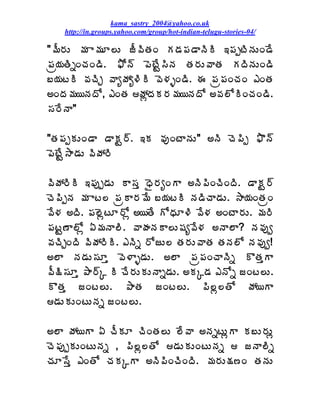 kama_sastry_2004@yahoo.co.uk
    http://in.groups.yahoo.com/group/hot-indian-telugu-stories-04/

"¥Ä§ÁÅ ¥Á Â¥ÁÆ¨Å üÄ©ÃœÁÏ Á™Á¡Á™ÂþÃÃ ‚¡ÁåýÃþÁÅÏ™Ê
¡Áë¦ÁœÃäÏúÁÏ™Ã. ²Íþ÷ ¡ÉýÊÛ¬ÃþÁ œÁ§ÁÅ©ÂœÁ ÁžÃþÁÅÏ™Ã
£¦ÁýÃ ©ÁúÃÖ ©ÂêöÁê®ÃÃ ©É®ÁòÏ™Ã. ƒ ¡Áë¡ÁÏúÁÏ ‡ÏœÁ
€ÏžÁ¥Á¦þÁžÍ, ‡ÏœÁ öÁìžÁÁ§Á¥Á¦þÁžÍ €©Á¨ÍÃÏúÁÏ™Ã.
¬Á§ÊþÂ"

"œÁ¡ÁåÁÅÏ™Â ™ÂÁÛ§÷. ‚Á ©ÁôÏýÂþÁÅ" €þÃ úÉ¡Ãå ²Ìþ÷
¡ÉýÊÛ³Â™ÁÅ ©ÃöÁ§Ã

©ÃöÁ§ÃÃ ‚¡Áôå™ÁÅ Â¬Áà ŸË§ÁêÏÂ €þÃ¡ÃÏúÃÏžÃ. ™ÂÁÛ§÷
úÉ¡ÃåþÁ ¥Á Âý¨ ¡ÁëÂ§Á¥Ê £¦ÁýÃ þÁ™ÃúÂ™ÁÅ. ³Â¦ÁÏœÁëÏ
©Ê®Á €žÃ. ¡Á¨ÉìýÆ§Íì €¦œÊ ÍŸÁÆ®Ã ©Ê®Á €ÏýÂ§ÁÅ. ¥Á§Ã
¡ÁýÛ›Â¨Íì ˆ¥ÁþÂ¨Ã. ©ÂÿÁþÁÂ¨Å«Áê©Ê®Á €þÂ¨Â? þÁ©Áôí
©ÁúÃÖÏžÃ ©ÃöÁ§ÃÃ. ‡þÃä §ÍüÅ¨ œÁ§ÁÅ©ÂœÁ œÁþÁ¨Í þÁ©Áôí!
€¨Â þÁ™ÁÅ¬ÁÆà ©É®Âò™ÁÅ. €¨Â ¡Áë¡ÁÏúÂþÃä ÌœÁàÂ
©Ä¯Ã¬ÁÆà ±Â§÷Ñ Ã úÊ§ÁÅÁÅþÂä™ÁÅ. €ÁÑ™Á ‡þÍä üÏý¨Å.
ÌœÁà üÏý¨Å. ±ÂœÁ üÏý¨Å. ¡Ã¨ì¨œÍ öÁ¦Â
™ÁÅÁÅÏýÅþÁä üÏý¨Å.

€¨Â öÁ¦Â ˆ úÄÁÆ úÃÏœÁ¨Å ¨Ê©Â €þÁäýÅìÂ Á£Å§ÁÅì
úÉ¡ÁôåÁÅÏýÅþÁä , ¡Ã¨ì¨œÍ ™ÁÅÁÅÏýÅþÁä  üþÂ¨Ãä
úÁÆ¬Êà ‡ÏœÍ úÁÁÑÂ €þÃ¡ÃÏúÃÏžÃ. ¥Á§ÁÅ¯Á›Ï œÁþÁÅ
 