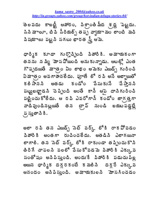 kama_sastry_2004@yahoo.co.uk
    http://in.groups.yahoo.com/group/hot-indian-telugu-stories-04/

œÉ¨©ÁžÁÅ Â£ýÄÛ öÁ§ÁÏ, ©ÃªÂëÏœÃ¥ÄžÁ ªÁëžÁâ ¡ÉýÛžÁÅ.
¬ÃþÃ¥Á Â¨Æ, ýÃ©Ã ¬Ä§Ã¦Á¨÷ð œÁ¡Áå ©Âê¦Á Â¥ÁÏ ¨ÂÏýÃ ¥ÁúÃ
©Ã«Á¦Á Â¨Å ¡ÁýÛþÃ ¬ÁÁýÅ ¤Â§ÁœÁ ¬Äàë ¥É.

ŸÂ§ÃéÁ ÁÆ™Â ÁÅ§ÌàúÃÖÏžÃ ©ÃöÁ§ÃÃ. €¥Á Â¦ÁÁÏÂ
œÁþÁþÁÅ þÁ¥Ãé ¥ÉÂ¬Á±Í¦ÏžÃ €þÁÅÁÅþÂä™ÁÅ. ý¨Íì ‡ÏœÁ
Ì¡ÁåžÁ¦œÊ ¥Á ÂœÁëÏ ˆÏ ¨Â¤ÁÏ €¥ÉÁÅ ‡¦™÷ð ÁÅ§ÃÏúÃ
ˆ¥Á ÂœÁëÏ €©ÁÂÿÁþÁ¨ÊžÁÅ. ¡Áõ›Ê ¨Í §Á©Ã €þÊ €£Âç¦œÍ
Á¨Ã³ÂþÁþÃ €œÁ™ÁÅ ÁÏ™ÍÏ ©Ê¬ÁÅÁÅþÊ úÊ³ÂàþÁþÃ
¡ÁýÅÛ£ýÂÛ™ÁþÃ úÉ¡ÃåÏžÃ €ÏœÊ ÂþÄ ¡Ë žÂþÃÁÅ§ÃÏúÃ
¡ÁýÃÛÏúÁÅÍ¨ÊžÁÅ.  §Á©Ã ‡©Á§ÍÂþÄ ÁÏ™ÍÏ üÂÁëœÁàÂ
©Â™Ã©ÁôÏ™ÃþÁýì¦œÊ œÁþÁ ýÂë¡÷ þÁÅÏ™Ã £¦Áý¡Á™ÁÝýÊì
¡Áë¬ÁÅàœÂþÃÃ.

€¨Â §Á©Ã œÁþÁ ‡¦™÷ð þÉý÷ ©Á§÷Ñ ¨ÍÃ §ÂÁ±Í©Á™ÁÏ
©ÃöÁ§ÃÃ €ÏœÁÂ §ÁÅúÃÏúÁ¨ÊžÁÅ. €œÁ™ÃþÃ ‡¨ÂÁ¦þÂ
¨ÂÂ¨Ã. œÁþÁ þÉý÷ ©Á§÷Ñ ¨ÍÃ §ÂÁÅÏ™Â œÁ¡ÃåÏúÁÅÌþÃ
œÃ§ÃÊ úÂ¡Á¨þÃ ©Á¨¨Í ©Ê¬ÁÅÍ©Á™Á¥É ©ÃöÁ§ÃÃ ‡ÁÅÑ©Á
¬ÁÏœÍ«ÁÏ €þÃ¡Ã¬ÁÅàÏžÃ. €ÏžÁÅÊ ©ÃöÁ§ÃÃ ¡Á™ÁÅúÁÅ¡Ã¨ì
€¦þÁ ŸÂ§ÃéÁ žÁÁÓ§ÁÁÏýÊ Á¥Á¨ÃþÃ žÁÁÓ§Ê ‡ÁÅÑ©Á
þÁÏžÁÏ €þÃ¡Ã¬ÁÅàÏžÃ. €¥Á Â¦ÁÁÅ¨þÃ ¥ÉÂ¬ÁÃÏúÁ™ÁÏ
 