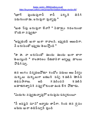 kama_sastry_2004@yahoo.co.uk
    http://in.groups.yahoo.com/group/hot-indian-telugu-stories-04/

"‚¨ÂÊ    ©ÁôÏžÁÅ©ÁôÂþÄ     ÂþÄ     ¡ÁÁÑÃ                   œÃ§ÃÃ
¡Á™ÁÅÁÅÏžÂ¥ÁÅ. £§ÁÅ©ÁôÂ ©ÁôþÂä©Áô "

"‚ÏœÁ ¬Ê¡Áô £§ÁÅ©ÁôÂ ¨ÊþÂ? " ˆ¥Á ÂœÁëÏ ÁžÁ¨ÁÅÏ™Â
ÌÏýÉÂ þÁ©ÁôíœÁÆ

"€¡Áôå™ÁÏýÊ ‚ÏÂ ‚ÏÂ Â©Â¨þÃ. ‚¡Áôå™ÁžÃ €¦ÏžÃÂ.
þÄ £§ÁÅ©ÉÏœÍ ‚¡Áôå™ÁÅ œÉ¨Å³ÍàÏžÃ "

"ÿÁ ÿÁ. þÂ £§ÁÅ©ÉÏœÍ ¥ÁÅÏžÁÅ ¥ÁÅÏžÁÅ ‚ÏÂ £ÂÂ
œÉ¨Å¬ÁÅàÏžÃ " Â¨ÿÁ§Á›Ï úÊ¦Á™ÂþÃÂ €þÁäýÅì ¥Á Âý¨Å
±Ì™ÃÃ¬ÁÆà.

œÁþÁ €ÏÁÏ úÃþÁäžÁ¦±ÍœÁÆ ÁÏ™ÍÏ ©ÁžÁÅ¨Å €¦ ©Ä§ÁêÏ
úÁÅÁÑ¨Å úÁÅÁÑ¨ÅÂ £¦ÁýÃ ©ÁúÃÖ Á¥Á¨ÃþÃ ¦ÉÂþÃþÃ
œÁ™Á¡Á³ÂÂ¦.       €žÃ       Á¥ÁþÃÏúÁþÃ     Á¥Á¨ÃþÃ
€¥Á Â¦ÁÁœÂíþÃÃ þÁ©ÁôíÍÁÅÏ™Â „Ï™Á ¨ÊÁ ±Í¦Á Â™ÁÅ.

"‡ÏžÁÅÁÅ þÁ©ÁôíœÁÅþÂä©Áô?" £§ÁÅ©ÁôþÁÅ ‹§ÁÅÖÁÅÏýÆ

"þÄ €©Á¬ÁáþÃ úÁÆ¬Ã" €þÂä™ÁÅ œÂ¡ÄÂ. ÃÏžÁ œÁþÁ žÁë©ÁÏ
¥ÉþÁÅ ‚ÏÂ œÁ™Ã¡Ê¬ÁÆàþÊ ©ÁôÏžÃ
 