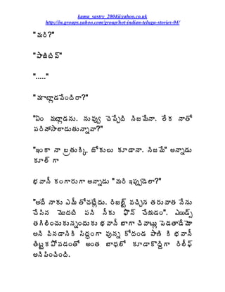 kama_sastry_2004@yahoo.co.uk
     http://in.groups.yahoo.com/group/hot-indian-telugu-stories-04/

"¥Á§Ã?"

"±ÂüÃýÃ©÷"

"....."

"¥Á ÂýÂì™Á©ÊÏžÃ§Â?"

"ˆÏ ¥ÁýÂì™ÁþÁÅ. þÁÅ©Áôí úÉ¡ÊåžÃ þÃü¥ÊþÂ. ¨ÊÁ þÂœÍ
¡Á§ÃöÁ³Â¨Â™ÁÅœÁÅþÂä©Â?"

"‚ÏÂ þÂ £ëœÁÅÃÑ üÍÁÅ¨Å ÁÆ™ÂþÂ. þÃü¥Ê" €þÂä™ÁÅ
ÁÆ¨÷ Â

¤Á©ÂþÄ ÁÏÂ§ÁÅÂ €þÂä™ÁÅ "¥Á§Ã ‚¡Áôå™É¨Â?"

"€žÊ þÂÁÅ ‡¥Ä œÍúÁýÊìžÁÅ. §Ãü¨÷Û ©ÁúÃÖþÁ œÁ§ÁÅ©ÂœÁ þÊþÁÅ
úÊ¬ÃþÁ ¥ÉÅžÁýÃ ¡ÁþÃ þÄÁÅ ²Ìþ÷ úÊ¦Á™ÁÏ". ‡¦™÷ð
œÁÃ¨ÃÏúÁÅÁÅþÁäÏžÁÅÁÅ ¤Á©ÂþÄ £ÂÂ úÃ©ÂýÅì ¡É™ÁœÂ™Ê¥ÉÂ
€þÃ ©ÃþÁ™ÂþÃÃ ¬ÃžÁãÏÂ ©ÁôþÁä ÍžÁÏ™Á ±Â›Ã Ã ¤Á©ÂþÄ
œÃýÛÁ±Í©Á™ÁÏœÍ €ÏœÁ £ÂŸÁ¨Í ÁÆ™ÂÌžÃâÂ §Ã¨Ä¢÷
€þÃ¡ÃÏúÃÏžÃ.
 
