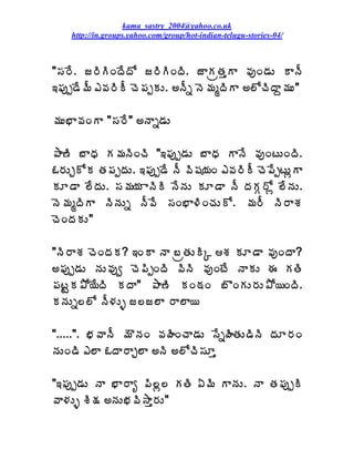 kama_sastry_2004@yahoo.co.uk
    http://in.groups.yahoo.com/group/hot-indian-telugu-stories-04/



"¬Á§Ê. ü§ÃÃÏžÊžÍ ü§ÃÃÏžÃ. üÂÁëœÁàÂ ©ÁôÏ™ÁÅ ÂþÄ
‚¡Áôå™Ê¥Ä ‡©Á§ÃÄ úÉ¡ÁåÁÅ. €þÄä þÉ¥ÁéžÃÂ €¨ÍúÃžÂâ¥ÁÅ"

¥ÁÅ¤Â©ÁÏÂ "¬Á§Ê" €þÂä™ÁÅ

±Â›Ã £ÂŸÁ Á¥ÁþÃÏúÃ "‚¡Áôå™ÁÅ £ÂŸÁ ÂþÊ ©ÁôÏýÅÏžÃ.
‹§ÁÅÖÍÁ œÁ¡ÁåžÁÅ. ‚¡Áôå™Ê þÄ ©Ã«Á¦ÁÏ ‡©Á§ÃÄ úÉ¡ÊåýÅìÂ
ÁÆ™Â ¨ÊžÁÅ. ¬Á¥Á¦Á ÂþÃÃ þÊþÁÅ ÁÆ™Â þÄ žÁÁÓ§Íì ¨ÊþÁÅ.
þÉ¥ÁéžÃÂ þÃþÁÅä þÄ©Ê ¬ÁÏ¤Â®ÃÏúÁÅÍ. ¥Á§Ä þÃ§ÂªÁ
úÉÏžÁÁÅ"

"þÃ§ÂªÁ úÉÏžÁÁ? ‚ÏÂ þÂ £ëœÁÅÃÑ ªÁ ÁÆ™Â ©ÁôÏžÂ?
€¡Áôå™ÁÅ þÁÅ©Áôí úÉ¡ÃåÏžÃ ©ÃþÃ ©ÁôÏýÊ þÂÁÅ ƒ ÁœÃ
¡ÁýÛÁ±Í¦ÊžÃ ÁžÂ" ±Â›Ã ÁÏ˜ÁÏ £ÌÏÁÅ§ÁÅ±Í¦ÏžÃ.
ÁþÁÅä¨¨Í þÄ®ÁÅò ü¨ü¨Â §Â¨Â¦

".....". ¤Á©ÂþÄ ¥ÎþÁÏ ©ÁÿÃÏúÂ™ÁÅ ¬ÊäÿÃœÁÅ™ÃþÃ žÁÆ§ÁÏ
þÁÅÏ™Ã ‡¨Â ‹žÂ§ÂÖ¨Â €þÃ €¨ÍúÃ¬ÁÆà

"‚¡Áôå™ÁÅ þÂ ¤Â§Âê ¡Ã¨ì¨ ÁœÃ ˆ¥Ã ÂþÁÅ. þÂ œÁ¡ÁôåÃ
©Â®ÁÅò ªÃ¯Á €þÁÅ¤Á©Ã³Âà§ÁÅ"
 