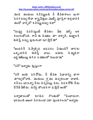 kama_sastry_2004@yahoo.co.uk
    http://in.groups.yahoo.com/group/hot-indian-telugu-stories-04/

¥ÁÏúÃ ¥ÁÏžÁÅ¨Å ÁþÃ¡ÉýÛ£™Ã þÄ üÄ©ÃœÁÂ¨Ï ‚ÏÂ
¡É§ÁÁ©ÁúÁÅÖ ¨ÊžÂ ªÂ¬Áàë©ÊœÁà¨Å ‡¦™÷ð ¡Áõ§ÃàÂ œÁÁÓ™ÂþÃÃ
¥ÁÏžÍ ©ÂÃðþÍ ÁþÃ¡ÉýÛ©ÁúÁÅÖ ÁžÂ"

"þÁÅ©Áôí ©Ã©Á§Ã¬ÁÅàÏýÄ üÄ©ÃœÁÏ ¥ÄžÁ ¥Á®Äò ªÁ
Á¨ÅÁÅœÍÏžÃ. ÂþÄ ƒ ©Ã«Á¦ÁÏ ¥Á Â ©Â®ÁòÃ, úÁÅýÂÛ¨Ã
œÉ¨Ã¬Êà þÁþÁÅä ¡Áô§ÁÅÁÅ¨Â úÁÆ³Âà§Ê¥ÉÂ"

"€ÏžÁ§ÃÄ úÉ±Âå¨ÃðþÁ €©Á¬Á§ÁÏ ˆ¥ÁÅÏžÃ? œÂ§ÁÁÅ
ŠÁÑžÂþÃÃ     œÉ¨Ã¬Êà   úÂ¨Å.    ¥ÉÁÅ þÉ¥ÁéžÃÂ
€§Áã¥Á¦ÊýýÅì œÁÃþÁ ¬Á¥Á¦ÁÏ¨Í úÉ£ÅžÂ¥ÁÅ"

"¬Á§Ê" €þÂä™ÁÅ ÁÅì¡ÁàÏÂ

"¬Á§Ê €ÏýÉ ¬Á§Ã±ÍžÁÅ. þÄ üÄ©ÃœÁ ©ÃŸÂþÂþÃä £ÂÂ
¥Á Â§ÁÅÖÍ©Â¨Ã. ¥ÁÏžÁÅ¨Å Áë¥ÁÏ œÁ¡ÁåÁÅÏ™Â ©Â™Â¨Ã.
ÁþÄ¬ÁÏ ‚ÁþÁþÂä þÊþÁÅ úÉ¡ÃåþÁýÅì ©ÃþÁÅ. ©ÃþÁÁ±ÍœÊ þÊþÁÅ
úÊ¬ÊžÊ¥Ä¨ÊžÁÅ. þÁÅ©Êí œÌÏžÁ§ÁÂ ûÁ³Âà©÷ €ÏœÊ"

¡ÁªÂÖœÂ¡ÁÏœÍ    ÁÆ™ÃþÁ    ÌÏœÁÅœÍ    "©ÃÏýÂþÁÅ§Â.
‚ÁþÁÅÏ™Ã €¦þÂ ©ÃþÁÁÅÏ™Â ‡¨Â ©ÁôÏ™ÁÁ¨þÁÅ" €þÂä™ÁÅ
 
