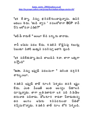 kama_sastry_2004@yahoo.co.uk
    http://in.groups.yahoo.com/group/hot-indian-telugu-stories-04/



"‚Á ¨Ê¥Á Âé. þÃþÁÅä ¤Á§ÃúÁ¨ÊÁÅÏ™Â©ÁôþÂäþÁÅ. …¡Ã§Ã
™ÁýÏ ¨ÉžÁÅ. 'œÁÅžÃ ªÂí¬Á ' þÁ©Á¨¨Í¨ÂÂ BCP ÂþÄ
úÊ¬É ¨ÍúÁþÂ ‡¥ÃýÃ?"

"€žÊ¥Ä ÂžÁÅ¨Ê " €ÏýÆ ¨ÊúÃ ¡ÁÁÑÁÅ üÂ§Â™ÁÅ.

ÂþÄ ¥ÉþÁÅ ©ÁžÁ¨ ¨ÊžÁÅ. Á¥Á¨ÃþÃ ÌžÃâ¬É¡Áô Á£Å§ÁÅì
úÉ£ÅœÁÆ ©ÃöÁ§Ã üÅœÁÅàþÃ ¬Á©Á§Ã¬ÁÆà €¨ÂÉ ©ÁôÏžÃ

"‚Á ©ÁžÃ¨Ê¦Á¥Á Âé.¥ÁÏúÃ £Â¨Å™Ã©Ã ÁžÂ. £ÂÂ ŠœÁÅàÂ
©Á³ÍàÏžÃ"

"…ÿÁÅ. þÃþÁÅä ‚¡Áôå™Ê ©ÁžÁ¨þÁÅÂ " ¥Á§ÃÏœÁ žÁÁÓ§ÃÃ
¨ÂÁÅÑÏýÆ.

Á¥Á¨ÃþÃ ‚¡Áôå™Ê £Âœ÷ §ÁÆÏÃ ©É®Áò™ÁÏ œÁþÁÃ ‚«ÁÛÏ
¨ÊžÁÅ. ‡ÏœÁ ©Ä¨¦œÊ €ÏœÁ ¨¬ÁêÏ úÊ¦Á Â¨þÃ
úÁÆ¬ÁÅàþÂä™ÁÅ. £ÂÂ £ëœÃ¥Á¨Â™ÁÂ ŠÁ ¡ÁžÃ þÃ¥Ã´Â¨
œÁ§ÁÅ©ÂœÁ ©ÁžÃ¨Â™ÁÅ. œÍýÁÆ§Á Â™Á¨Â ©Ê¨Â™ÁÅœÁÅþÁä
œÁþÁ    €ÏÁÏ     ¥ÉÁÅ     ÁþÃ¡ÃúÁÁÅÏ™Â úÊœÃœÍ
Á¡Êå¬ÁÅÌþÂä™ÁÅ. Á¥Á¨ÃþÃ £Âœ÷ §ÁÆÏ ¨ÍÃ ©É®ÃòÏžÃ.
 