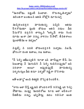 kama_sastry_2004@yahoo.co.uk
    http://in.groups.yahoo.com/group/hot-indian-telugu-stories-04/

"¥ÉÅ§ÁýÍ™ÁÅ. ©ÁžÁâÏýÊ ©ÃÏýÂ™Â.    Ì§ÁÅÁÅÑœÃþÂä™ÁÅ"
¥Á§ÃÏœÁÂ £ÏœÁÅ¨þÃ €œÁ™Ã þÍýÍìÃ žÁÆ§ÁÅ¬ÁÆà

¥ÁÅúÃÖÁ¨žÁÁÓ§Á    ¥Á ÂþÁÅœÁÅþÁä ¡ÁúÃÖþÃ   €œÁ™ÁÅ
§ÊÁÌ™ÁÅœÁÆ ©ÁôÏýÉ œÌ™Á¨Å €œÁþÃ þÁ™ÁÅÏ ¥ÄžÁ
©Ê¬ÁÅÌþÃ žÁÁÓ§ÃÃ ¨ÂÁÅÑþÃ "ÁÑ™Ê ÂžÁÅ ÃÏžÁ
úÁÆ™ÁÅ ‚ÏÂ ‡¨Â þÁþÁÅä þÂªÁþÁÏ úÊ³Â™Í. üÄ©ÃœÁÂ¨Ï
©ÁôÏýÂ¦Ê¥ÉÅ  ¥ÁúÁÖ¨Å"

þÃ¡Áô¨÷ð þÃ ©ÁžÁ¨Ã œÌ™Á¨žÁÁÓ§ÁÃ ©ÁúÂÖ™ÁÅ. þÃü¥Ê.
Í§ÁÏÂ žÁÏœÁ ¯ÁœÂ¨Å, þÁŽ ¯ÁœÂ¨Å.

"þÄ ¡É®Ãò €¦Êý¡ÁåýÃÃ ÁÆ™Â ‚©Ã ¥Á ÂþÊýÅìÂ ¨Ê©Ê. ˆÏ
úÉ£ÅœÂ©Áô þÄ ¥ÉÅÁÅ™ÃÃ þÄ ¡É®Ãò ÁÅžÃ§ÃþÁ¡Áôå™ÁÅ" €þÃ
¬Á§ÁžÂÂ      €ÏýÆ        €¡Áôå™Á¡Áôå™Ê    ¥Á ÂþÁÅœÁÅþÁä
¡Á®ÁòÁÅ§ÁÅà¨¥ÄžÁ œÁþÁÆ ¡Á®ÁòœÍ ÁýÃÛÂ Ì§ÃÂ™ÁÅ

€ÿ÷ €¥Á Âé" €ÏžÃ œÃ¦ÁêýÃ þÌ¡Ãå ¤Á§ÃÏúÁ¨ÊÁ.

"þÂÁÅ €¨Â úÊ¬Êà ‚«ÁÛ¥ÁþÃ œÌÏžÁ§ÁÂþÊ ÁþÃ¡ÉýÃÛ ‚Á §ÉúÃÖ
±Í¦Á Â™ÁÅ. þÁÅ©Áôí ¥ÉÅžÁýÃ§ÍüÅ ÁÆ™Á €¨Â ©ÊªÁÏÂ
úÊ¦Á¨ÊžÁÅ þÁþÁÅä. ‚þÃä³Â§ÁÅì ¥ÁþÁÏ Á¨Ã¬ÃþÂ €ÏœÁ
 