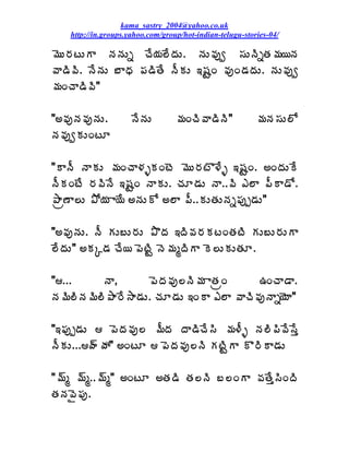 kama_sastry_2004@yahoo.co.uk
    http://in.groups.yahoo.com/group/hot-indian-telugu-stories-04/

¥ÉÅ§ÁýÅÂ þÁþÁÅä úÊ¦Á¨ÊžÁÅ. þÁÅ©Áôí ¬ÁÅþÃäœÁ¥Á¦þÁ
©Â™Ã©Ã. þÊþÁÅ £ÂŸÁ ¡Á™ÃœÊ þÄÁÅ ‚«ÁÛÏ ©ÁôÏ™ÁžÁÅ. þÁÅ©Áôí
¥ÁÏúÂ™Ã©Ã"

"€©ÁôþÁ©ÁôþÁÅ.        þÊþÁÅ        ¥ÁÏúÃ©Â™ÃþÃ"            ¥ÁþÁ¬ÁÅ¨Í
þÁ©ÁôíÁÅÏýÆ

"ÂþÄ þÂÁÅ ¥ÁÏúÂ®ÁòÁÏýÉ ¥ÉÅ§ÁýÌ®Êò ‚«ÁÛÏ. €ÏžÁÅÊ
þÄÁÏýÊ §Á©ÃþÊ ‚«ÁÛÏ þÂÁÅ. úÁÆ™ÁÅ þÂ..©Ã ‡¨Â ¡ÄÂ™Í.
±Âë›Â¨Å ±Í¦Á Â¦Ê €þÁÅÍ €¨Â ¡Ä..ÁÅœÁÅþÁä¡Áôå™ÁÅ"

"€©ÁôþÁÅ. þÄ ÁÅ£Å§ÁÅ ±ÌžÁ ‚žÃ©Á§ÁÁýÏœÁýÃ ÁÅ£Å§ÁÅÂ
¨ÊžÁÅ" €ÁÑ™Á úÊ¦ ¡ÉýÃÛ þÉ¥ÁéžÃÂ É¨ÅÁÅœÁÆ.

"...      þÂ,       ¡ÉžÁ©Áô¨þÃ¥Á ÂœÁëÏ     „ÏúÂ™Â.
þÁ¥Ã¨ÃþÁ¥Ã¨Ã±Â§Ê³Â™ÁÅ. úÁÆ™ÁÅ ‚ÏÂ ‡¨Â ©ÂúÃ©ÁôþÂä¦ÉÂ"

"‚¡Áôå™ÁÅ  ¡ÉžÁ©Áô¨ ¥ÄžÁ žÂ™ÃúÊ¬Ã ¥Á®Äò þÁ¨Ã¡Ã©Ê¬Êà
þÄÁÅ...ÿ÷ öÁ" €ÏýÆ  ¡ÉžÁ©Áô¨þÃ ÁýÃÛÂ Ì§ÃÂ™ÁÅ

"¥÷é ¥÷é..¥÷é" €ÏýÆ €œÁ™Ã œÁ¨þÃ £¨ÏÂ ©ÁœÊà¬ÃÏžÃ
œÁþÁ©Ë¡Áô.
 