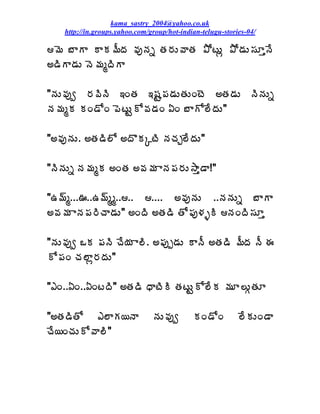 kama_sastry_2004@yahoo.co.uk
    http://in.groups.yahoo.com/group/hot-indian-telugu-stories-04/

¥É £ÂÂ ÂÁ¥ÄžÁ ©ÁôþÁä œÁ§ÁÅ©ÂœÁ ±ÍýÅì ±Í™ÁÅ¬ÁÆàþÊ
€™ÃÂ™ÁÅ þÉ¥ÁéžÃÂ

"þÁÅ©Áôí §Á©ÃþÃ ‚ÏœÁ ‚«ÁÛ¡Á™ÁÅœÁÅÏýÉ €œÁ™ÁÅ þÃþÁÅä
þÁ¥ÁéÁ ÁÏ™ÍÏ ¡ÉýÅÛÍ©Á™ÁÏ ˆÏ £ÂÍ¨ÊžÁÅ"

"€©ÁôþÁÅ. €œÁ™Ã¨Í €žÌÁÑýÃ þÁúÁÖ¨ÊžÁÅ"

"þÃþÁÅä þÁ¥ÁéÁ €ÏœÁ €©Á¥Á ÂþÁ¡Á§ÁÅ³Âà™Â!"

"„¥÷é...…..„¥÷éé.... .... €©ÁôþÁÅ ..þÁþÁÅä £ÂÂ
€©Á¥Á ÂþÁ¡Á§ÃúÂ™ÁÅ" €ÏžÃ €œÁ™Ã œÍ¡Áô®ÁòÃ þÁÏžÃ¬ÁÆà

"þÁÅ©Áôí ŠÁ ¡ÁþÃ úÊ¦Á Â¨Ã. €¡Áôå™ÁÅ ÂþÄ €œÁ™Ã ¥ÄžÁ þÄ ƒ
Í¡ÁÏ úÁ¨Âì§ÁžÁÅ"

"‡Ï..ˆÏ..ˆÏýžÃ" €œÁ™Ã ŸÂýÃÃ œÁýÅÛÍ¨ÊÁ ¥ÁÆ¨ÅÓœÁÆ

"€œÁ™ÃœÍ ‡¨ÂÁ¦þÂ               þÁÅ©Áôí      ÁÏ™ÍÏ         ¨ÊÁÅÏ™Â
úÊ¦ÏúÁÅÍ©Â¨Ã"
 