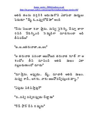 kama_sastry_2004@yahoo.co.uk
    http://in.groups.yahoo.com/group/hot-indian-telugu-stories-04/

€œÁ™Ã œÁ¨þÁÅ žÁÁÓ§ÃÃ €žÁÅ¥ÁÅÌþÃ ‡™Â¡É™Â ¥ÁÅžÁÅâ¨Å
¡É™ÁÅœÁÆ "¥÷é. ‹..Š¡ÁôåÍ™Ê¥ÉÂ" €ÏžÃ

"þÊþÁÅ úÉ£ÅœÂ ÁžÂ ±ÂìþÁÅ. þÁÅ©Éí ¡ËÉÃÑ úÊ¬ÁÆà £ÂÂ
§Á©ÃþÃ ©Ê™ÉÃÑÏúÃ þÉ¥ÁéžÃÂ úÁÆ™ÁÁÅÏ™Â €žÃ
œÄ¬Ã¡Á™Ê¦"

"€....œÁ§ÁÅ©ÂœÂ..€..Ï"

" œÁ§ÁÅ©ÂœÁ ¡ÁþÁÏœÂ €¦±Í¦þÁ œÁ§ÁÅ©ÂœÁ ÁÆ¨÷ Â €
ÁÏ™ÍÏ     œÄ¬Ã   úÁÆ¡ÃÏúÃ €œÁ™Ã    ¥ÁÅŽÏ     ‡¨Â
þÁ¨ì£™ÁÅœÁÅÏžÍ úÁÆ™ÁÅ"

"úÁÆ³ÂàþÁÅ. €¡Áôå™ÁÅ.. ¥÷é.. úÁÆ™Â¨Ã €œÁ™Ã ¥ÁÅŽÏ.
þÁÅ©Áôí ÂþÄ.. ÁÁÅ. þÂÁÅ €¦±Í©ÁúÊÖ¬ÁÅàÏžÁ¥Á Âé.."

"‡¡Áô™ÁÅ ¡Ã¨Ã¡Ã³Âà©Áô?"

"©Á..©ÁúÃÖ ©ÁúÃÖþÁ¡Áôå™ÁÅ úÊžÂâ¥ÁÅ"

"§Ê¡Ê ²Ìþ÷ úÊ¬Ã §Á¥ÁéþÁÅ"
 