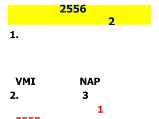 2556
                2
1.



 VMI     NAP
2.       3
            1
 