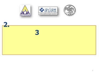 2.
     3




         7
 