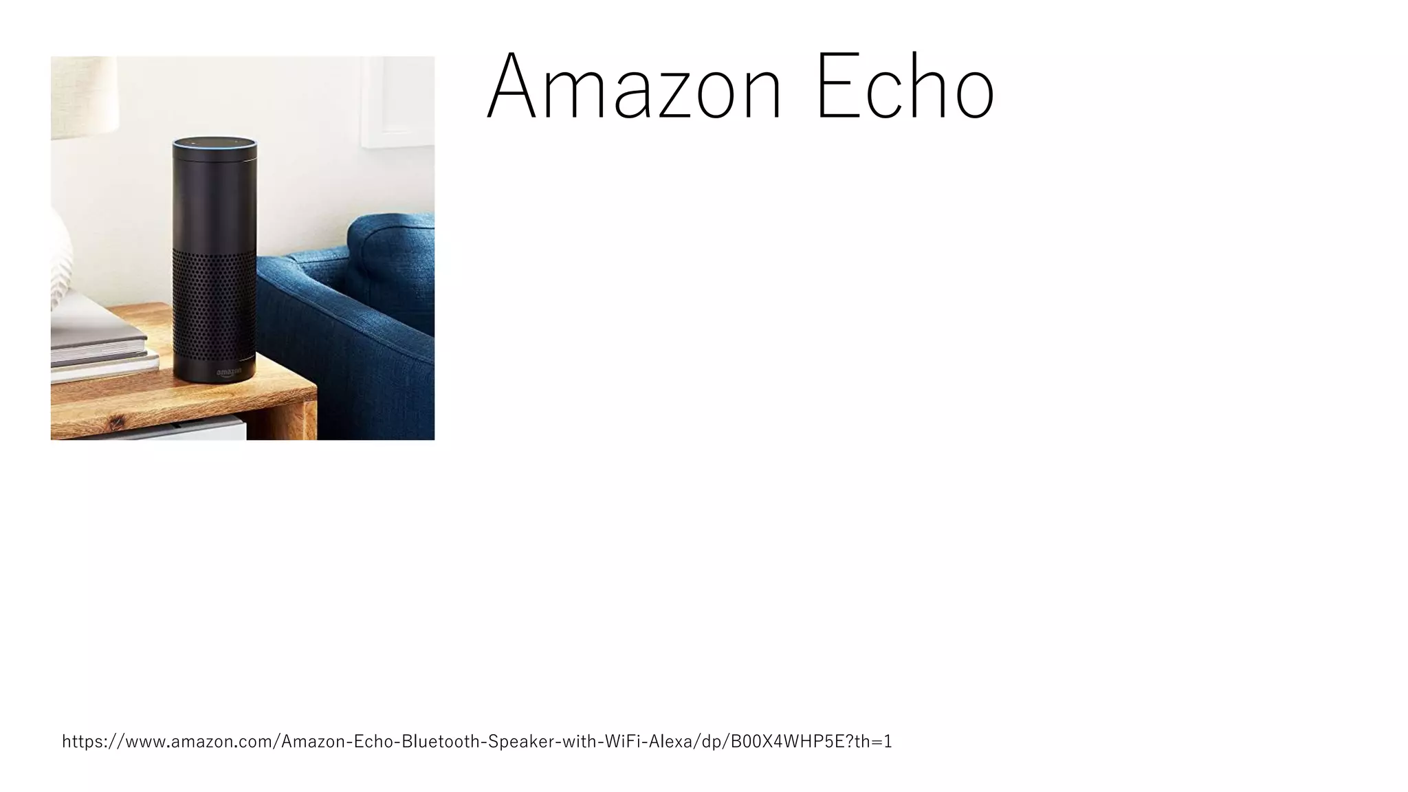 Amazon Echo
https://www.amazon.com/Amazon-Echo-Bluetooth-Speaker-with-WiFi-Alexa/dp/B00X4WHP5E?th=1
 