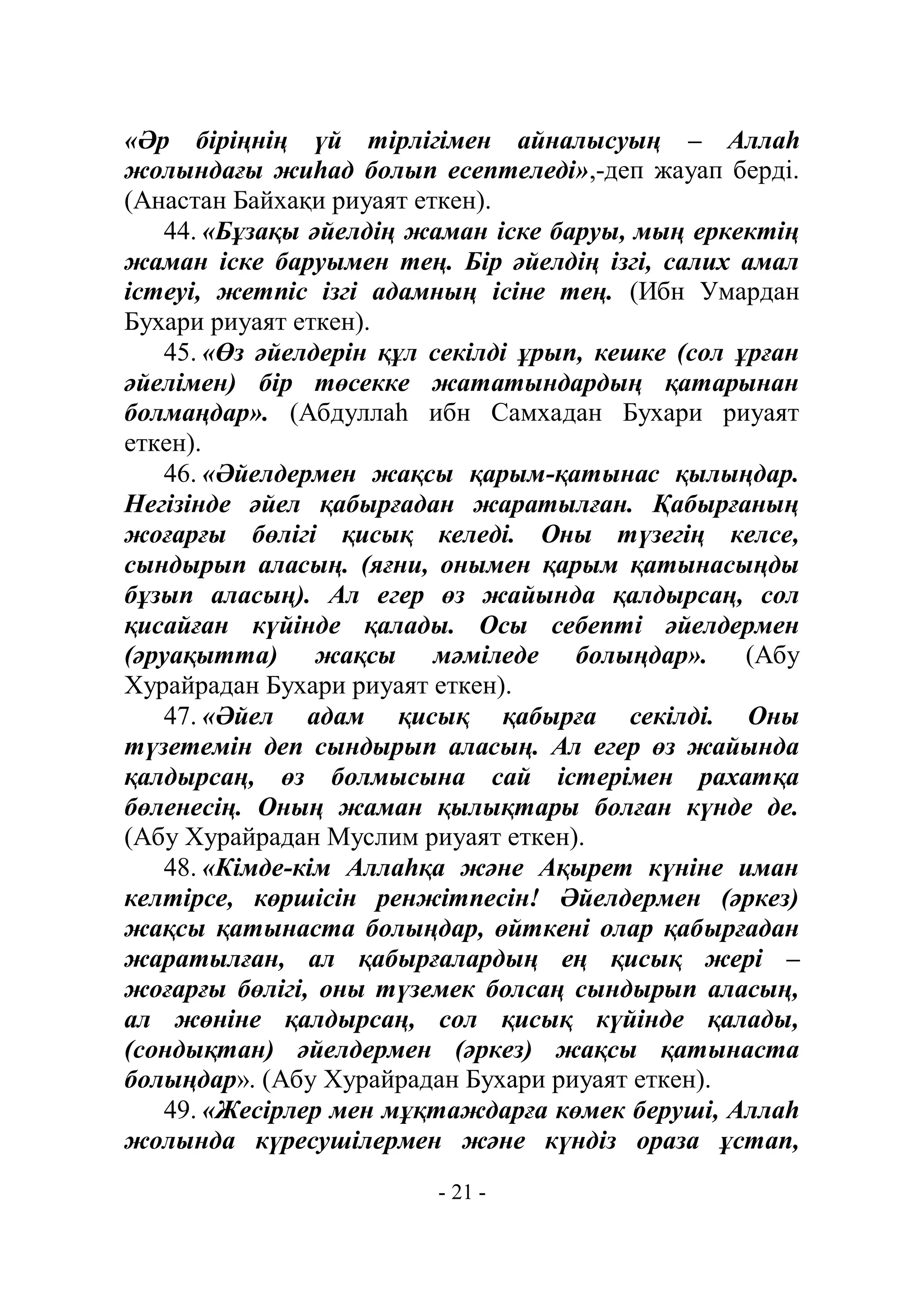 Сексуалды фильм көрейік Үйсіз жігіттің жас келіншекті сиқырлаған порно видеосы