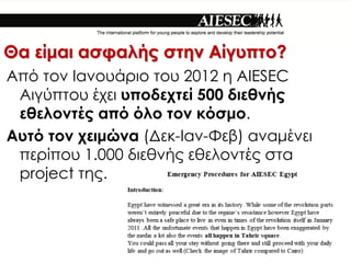  ?̦ Ҧզ?? ҦӦǦ ?æԦЦӦ?
? ӦϦ ͦϦ?Ѧɦ ӦϦ 2012  AIESEC
 ɦ?ЦӦϦ ?֦Ŧ ԦЦϦĦŦ֦Ӧ? 500 ĦɦŦȦ??
 ŦȦŦ˦Ϧͦ?? ? ?˦ ӦϦ ?Ҧ̦.
Ԧ? ӦϦ ֦Ŧɦ?ͦ (Ŧ--Ŧ) ͦ?ͦŦ
 ЦŦ?ЦϦ 1.000 ĦɦŦȦ?? ŦȦŦ˦Ϧͦ?? ҦӦ
 project Ӧ?.
 