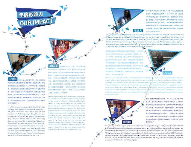 AIESEC in Mainland of China Annual Report 2014 - 2015