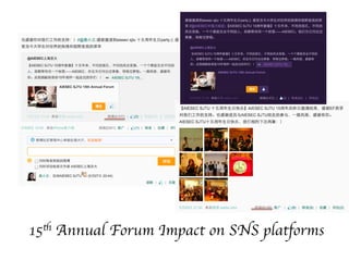 15th Annual Forum Impact on SNS platforms
 