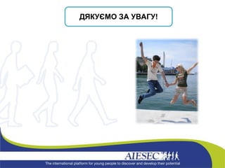 ДЯКУЄМО ЗА УВАГУ! 