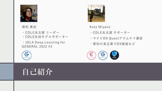 AIEXPO_CDLE名古屋紹介