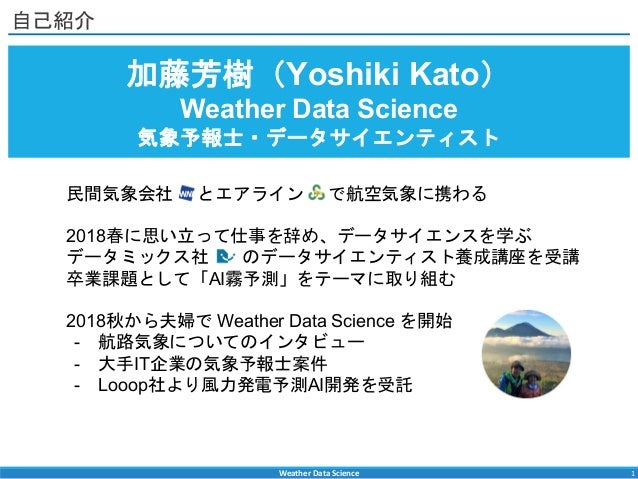 Aiによる成田空港の霧予測実験 Aiによる成田空港の霧予測実験