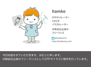 イラスト制作のためのillustrator ベクターでもっと自由に描いてみよう