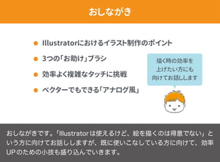 イラスト制作のためのillustrator ベクターでもっと自由に描いてみよう イラスト制作のためのillustrator ベクターでもっと自由に描いてみよう