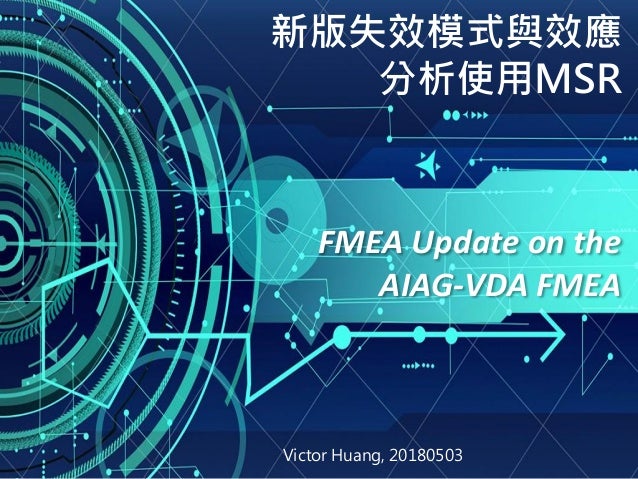 Aiag Fmea è£œå……åˆ†æžæ–°ç‰ˆèªªæ˜Ž