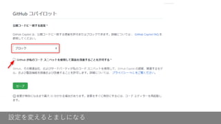 設定を変えるとましになる
 