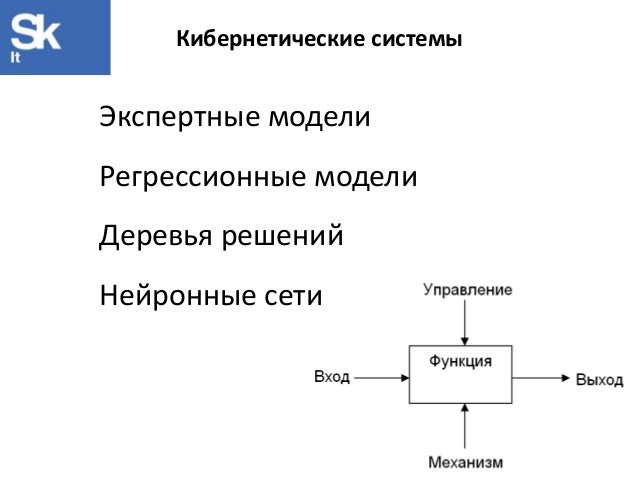 Кибернетическая машина это