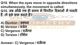 Aiims cre Optometry PYQ part 2/ Imp/.pdf