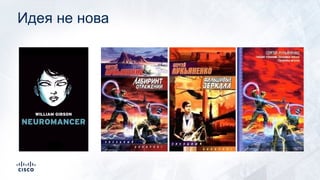 Идея не нова
 