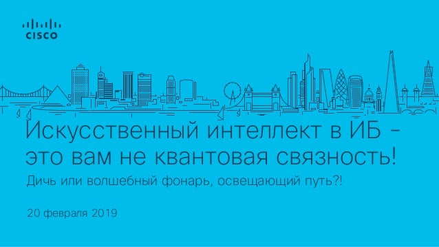 mashinnoe obuchenie v kiberbezopasnosti