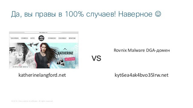 Машинное обучение в кибербезопасности
