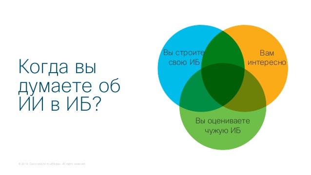 mashinnoe obuchenie v kiberbezopasnosti