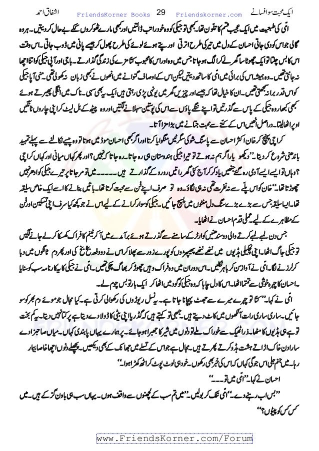 Aik Muhabbat So Afsane