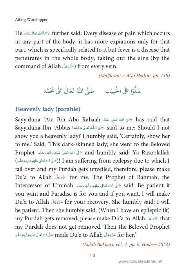 Islamic Book In English Ailing Worshipper