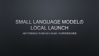 local launch small language model of AI. | PPTX