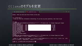 docker exec -it ollama ollama pull llama2 docker exec -it ollama ollama run llama2
 