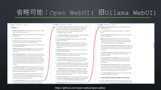https://github.com/open-webui/open-webui
 