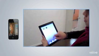 Ailove ar mobile by Kirill Kobylianski