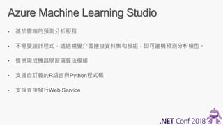 AI and Machine Learning for .net developers | PDF