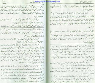 Aima e salaf aor itteba e sunnat | PDF